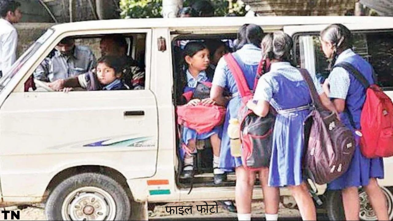 मासूम बच्चों के जान जोखिम में डालकर कमर्शियल पंजीयन के बिना ढो रहे सवारियां – Samachar Meri Pehchan